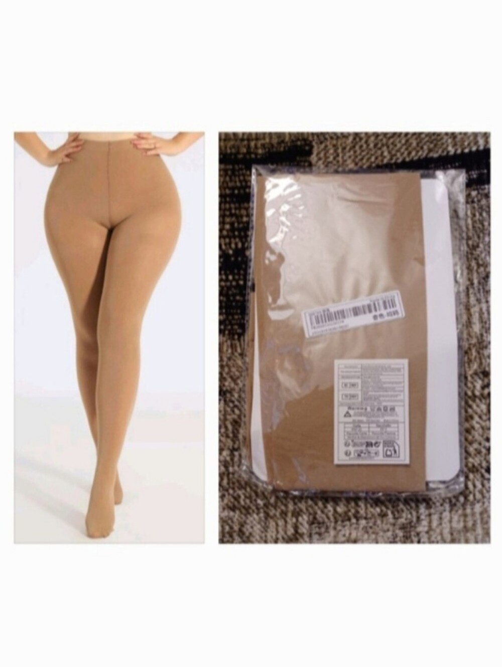 4/$50 New Solid Beige Tights - Plus Size